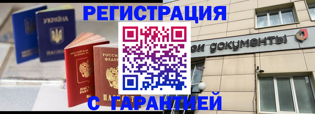 где прописаться в Апатитах