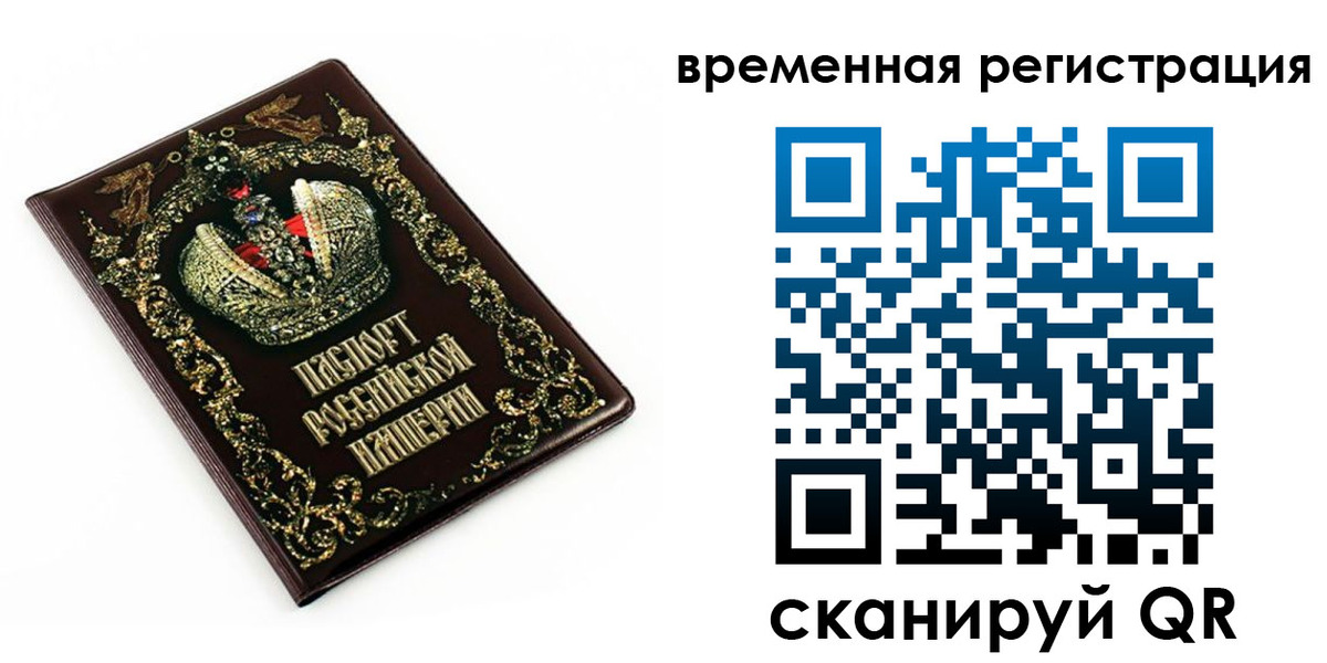 временная регистрация для всех в Апатитах