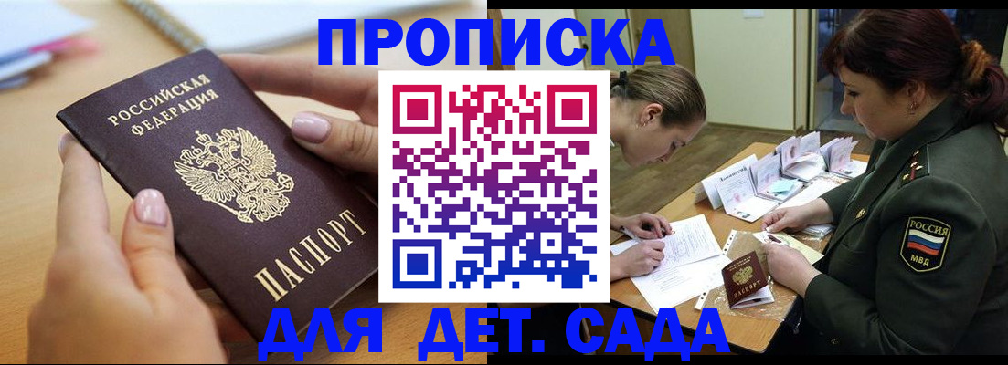 временная регистрация 2025 в Апатитах
