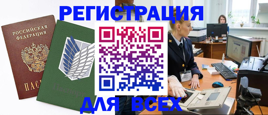 прописка штамп в Апатитах