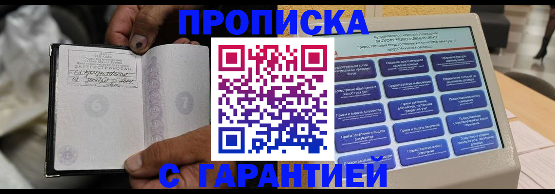 временная регистрация недорого в Апатитах