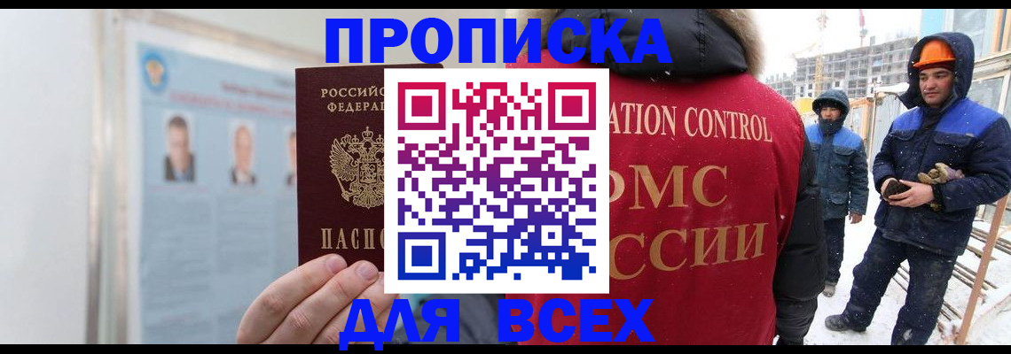 временная регистрация адрес в Апатитах