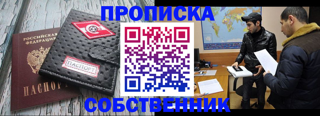 временная регистрация для школы в Апатитах