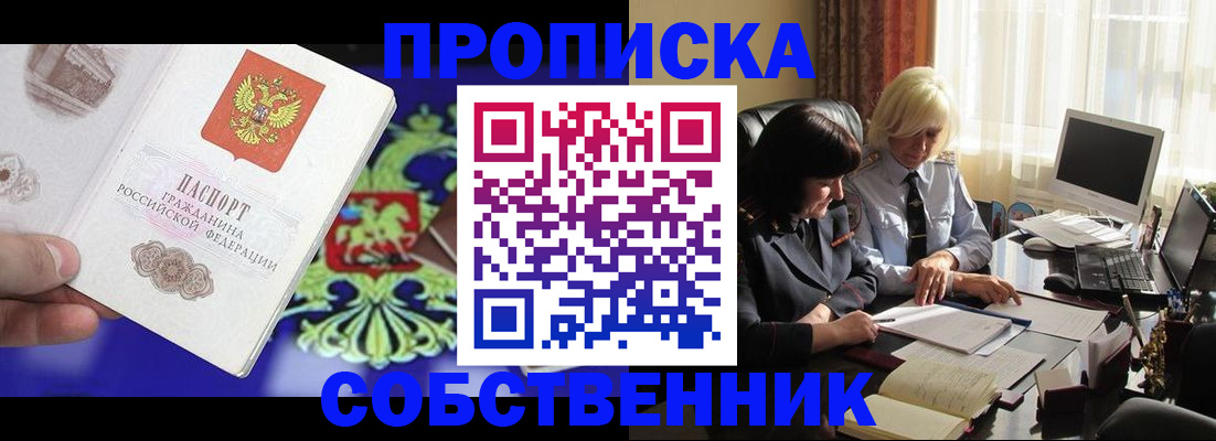 прописка для школы в Апатитах