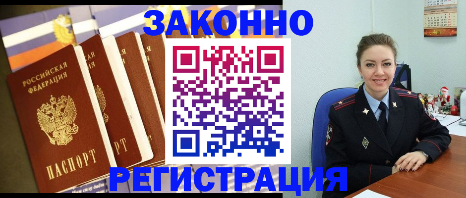 прописка в квартире в Апатитах