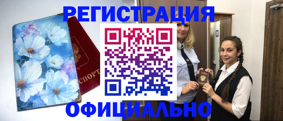 регистрация в Апатитах