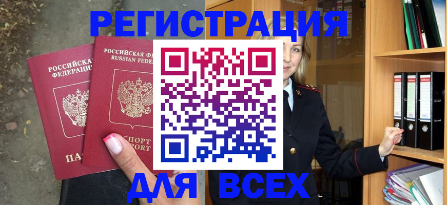 прописка иностранных граждан в Апатитах