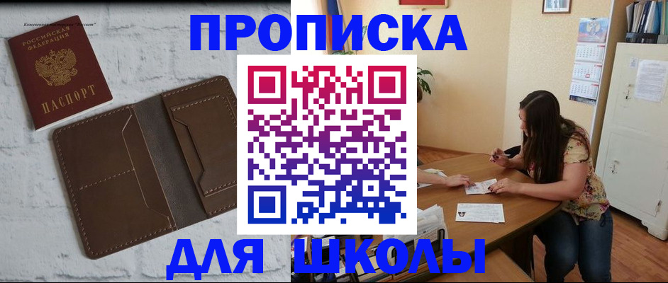 где прописаться в Апатитах