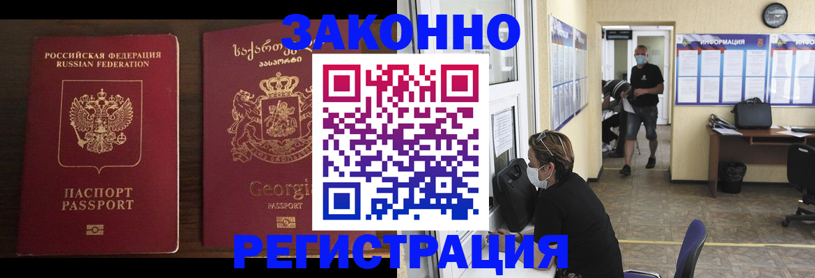 прописка для школы в Апатитах