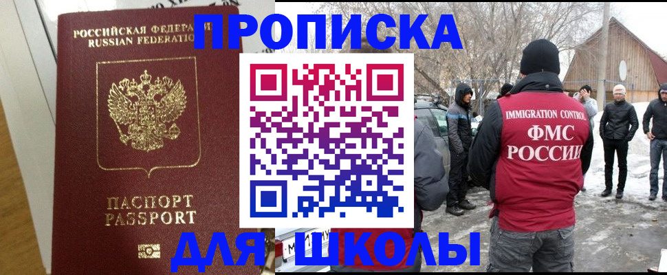 прописка законно в Апатитах