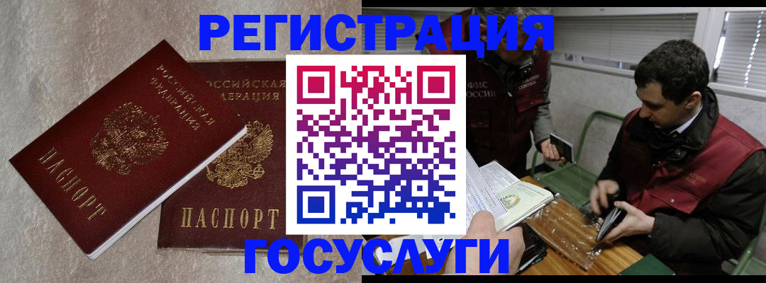 прописка ребенка в Апатитах